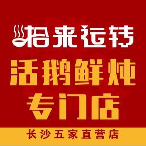 Shilai Yunzhuan Yiguo Xian (Sifangping Headquarters)