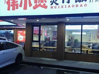 Wei Xiao Bo Bo Zai Rice Bowl