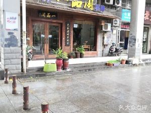 Yipin Ge (Keda Jiayuan North Garden Store)