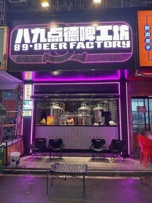 Bay Nine O'clock German Pub (Sifang Commercial City Store)