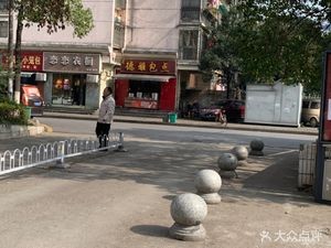Lao De Ya Bao Dian (Jinfan Community First District Store)