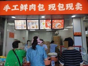 Babi Handmade Fresh Meat Bun (Jinditu First Bay Store)