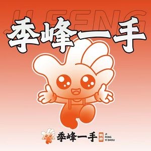 Jifeng One-Handed Duck Neck (Simafu Branch)