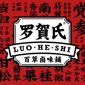 Luoheshi Hundred Herbs Braised Delicacies Shop