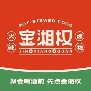 Jin Xiang Quan Old Changsha Sauce Plate Duck (Keda Jiayuan Store)