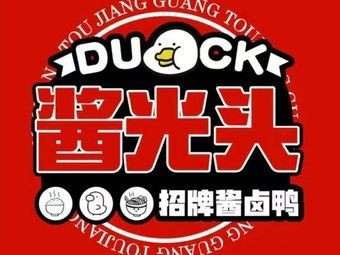 Jiang Guang Tou Lu Ya Dian (Sifangping Store)