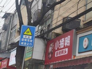 Xiaozhu Ya. Spicy Duck Head (Kaifeng District Store)