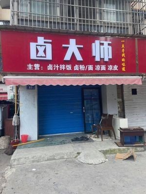 Master Braised (Jinfan II District Store)
