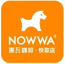 NOWWA挪瓦咖啡(长沙湘域智慧广场店)