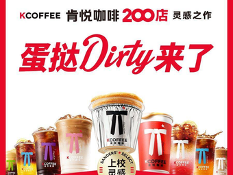 Ken Yue Coffee (Shuangyong Road Branch)