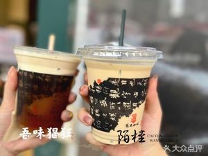 Yuanyang Coffee (Four Square Commercial City Store)
