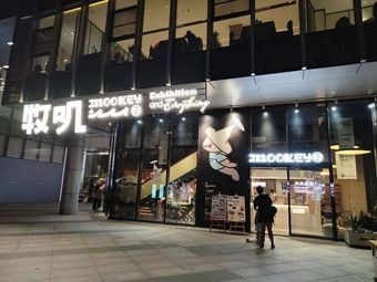 Mujiji (Xiangyu Wisdom Plaza Store)
