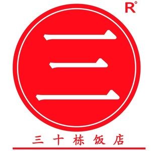 Four Square Pavilion Restaurant (No. 30)