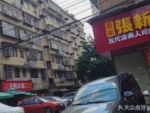 Juhe Zhou Benwei