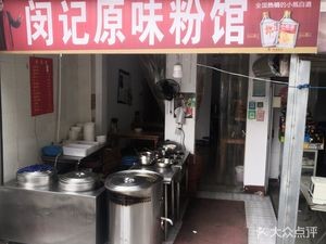 Min Ji Original Flavor Noodle House (Wuling Road Store)