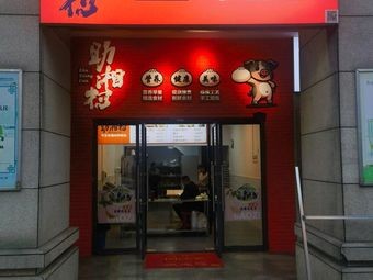 Ningxiang Hua Zhu Rou Breakfast Shop