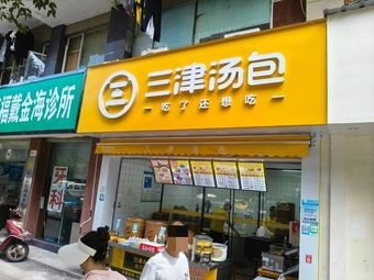 Sanjin Dumpling House (Siji Mei Jing Branch)