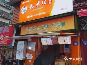 Mao Shi Lao Tang Bao (Sifang Business City Store)