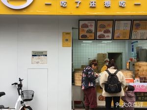 Sanjin Soup Dumplings (Yaquehu Residential Area Branch)