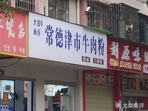 Liu Yuan Wei (Yaquehu Community Branch)