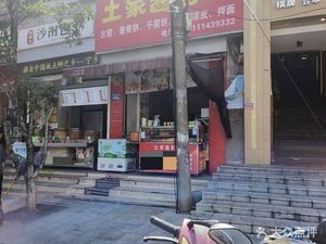 Tujia Sauce Fragrant Pancake (Simaochong Store)
