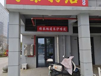 Xuedi Noodle Shop