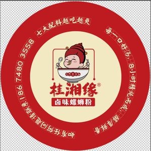 Guixiang Yuan Delicacy Snack Shop