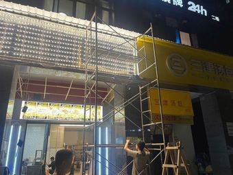 Wang Zha Big Street Food
