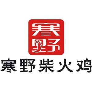 Han Ye · Wildfire Chicken (Sifangping 106 Store)