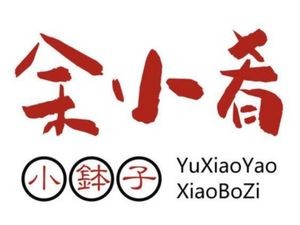 Yu Xiao Yao (Sifangping Branch)