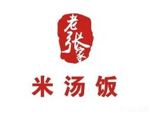Old Zhang's Rice Soup Rice (Hongshang Branch)