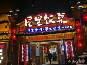 Wuli Fancai Xiao Zhao Niu Rou (Sifangping Branch)