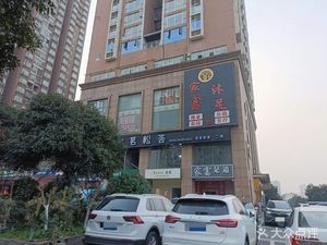 Ming Song Hui Catering Club · Mahjong