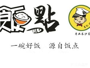Gao Ji Restaurant (Sifangping Branch)