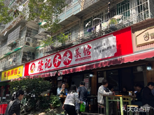 Longji Original Taste Restaurant
