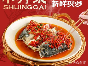 Cloud Top · Changsha Street Food (Sifangping Store)