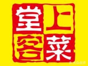 Tang Ke Shang Cai · Sifangping Store