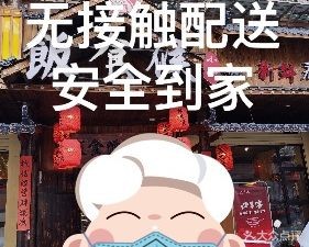 Fan Shi Hou