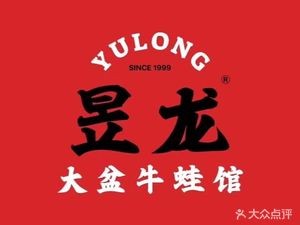 Yulong Large Pot Frog Legs Restaurant (Sifangping Branch)
