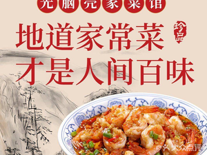 Guangnaoke Home Cuisine