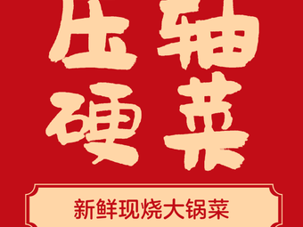 Signature Main Dishes