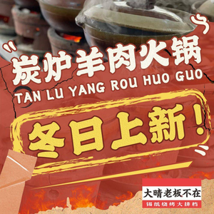 Daqing Boss Not Here · Tin Foil Barbecue Night Market