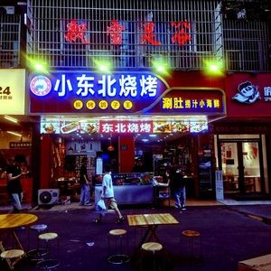Little Northeast Barbecue (Shuangyong Road Store)