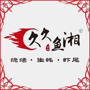 Jiu Jiu Fish Xiang BBQ Alley