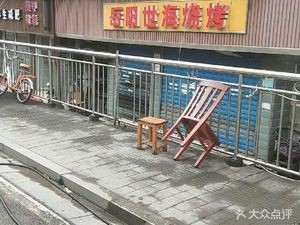 Yueyang Shi Hai Barbecue (Cai Zi Jia Yuan Store)