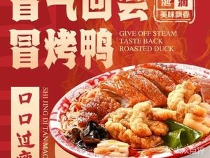 Return to Taste • Roasted Duck (Sifangping Branch)