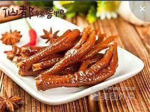 Xian Du Spicy Sauce Duck (Sifang Ping Store)