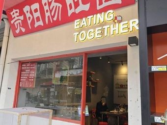 Guiyang Changwang Noodles