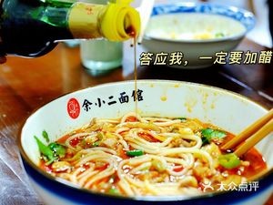 Yu Xiaoe Noodle House (Sifangping Main Branch)