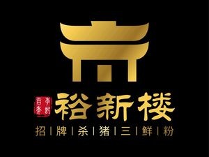 Yuxinlou Rice Noodle Shop · Stone-Milled Handmade Noodles (Shuangyong Road Branch)